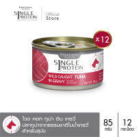 Felina Canino Single Protein (อาหารสำหรับสุนัข) : SP.2 Wild Caught Tuna in Gravy (ปลาทูน่า) 85g. แพค 12 กระป๋อง