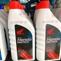 HONDA น้ำมันเครื่องมอเตอร์ไซค์ ฮอนด้า โปรเทค 4T (ฝาแดง) 0.7 ลิตร