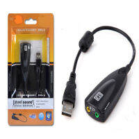 USB sound ,External 7.1 Channel Stereo Sound Adapter การด์เสียงยูเอสบีแบบสาย