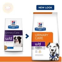 [ส่งฟรี] Hills Prescription Diet Urinary Care u/d Canine อาหารเม็ดสำหรับสุนัขโรคนิ่ว 1.5 kg