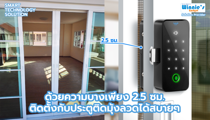sebo-jidoor-b3f-digital-door-lock-ดิจิตอลล็อค-ปลดล็อคด้วย-ลายนิ้วมือ-รหัส-บัตร-รีโมท-กุญแจ-ติดตั้งง่าย-ไร้สาย-ใช้กับประตูกระจกมีเฟรม-มีขอบได้