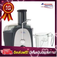 Hot Sale ✲โอกาสทอง!! ACCORD PREVAIL เครื่องสกัดน้ำผลไม้แบบแยกกาก รุ่น AC-4422 เครื่องปั่นแยกกาก เครื่องแยกกาก เครื่องแยกกากผลไม้ ราคาถูก เครื่องแยกกากผลไม้ เครื่องแยกกากผลไม้รอบต่ำ