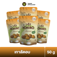 [แพ็คสุดคุ้ม 6 ซอง] ICHIRO อิจิโร่ เนื้อเกาลัด 50 กรัม WHOLE ROASTED PEELED CHESTNUTS