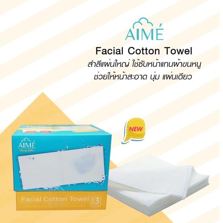 aime-facial-cotton-towel-40-pads