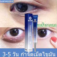 ครีมบำรุงใต้ตา ครีมบำรุงตา สมัครสัมผัสของความหมองคล้ำให้หายไปNANFANGXIEHE25g ครีมบำรุงใต้ดวงตา เติมความชุ่มชื่น ลดรอยหมองคล้ำ ลดการบวม (ครีมใต้ตา เซรั่มทาถุงใต้ตา ครีมแก้ขอบตาดำ าดำครีมทารอบดวงตา เซรั่มอายครีม ครีมทารอบดวงตา เม็ดไขมัน ​ครีมลบ ให้ความชุ่มช