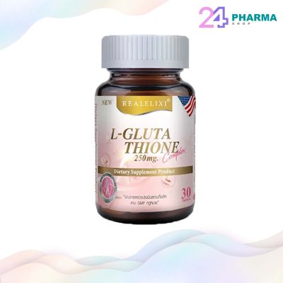 Real Elixir L-Glutathione 250 mg (30 แคปซูล) เรียล อิลิกเซอร์ กลูต้าไธโอน (Glutathione)