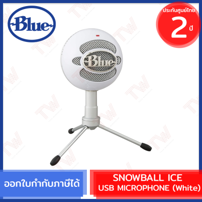 BLUE Snowball Ice USB Microphone (White) ไมโครโฟน แบบขาตั้ง สีขาว รับประกันสินค้า 2ปี