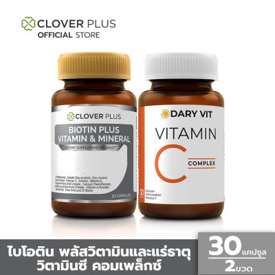 Clover Plus Biotin Plus Vitamin &amp; Mineral ไบโอติน พลัส วิตามินและแร่ธาตุ + Dary Vit Vitamin C Complex วิตามินซี (30 แคปซูล) (อาหารเสริม)