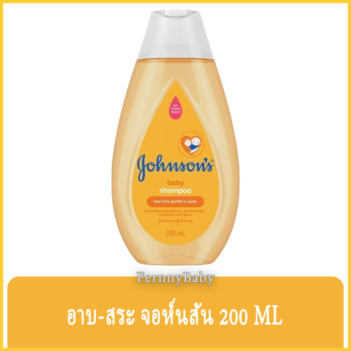 fernnybaby-จอห์นสัน-เบบี้-แชมพู-johnsons-baby-shampoo-200ml-อาบ-สระ-จอห์นสัน-สำหรับเด็ก-รุ่น-ยาสระผม-จอห์นสัน-สีเหลือง-200-มล