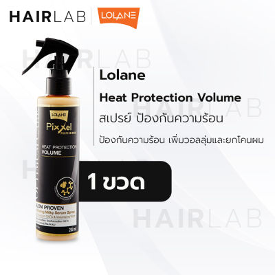 พร้อมส่ง Lolane Pixxel Optimum Care Heat Protection VOLUME สเปรย์น้ำนม ป้องกันความร้อน เพิ่มวอลลุ่ม บำรุงผม กันร้อน