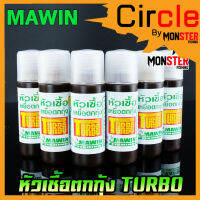 หัวเชื้อตกกุ้ง มาวินเทอร์โบ TURBO MAWIN