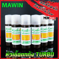 หัวเชื้อตกกุ้ง มาวินเทอร์โบ TURBO MAWIN