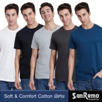 Sanremo (1 ตัว) Soft &amp; Comfort เสื้อยืด เสื้อยืดแขนสั้น คอกลม แซนรีโม เนื้อเรียบบางเบา ไม่ขึ้นขน นุ่มสบาย มี 10 สี NIS-SCA1