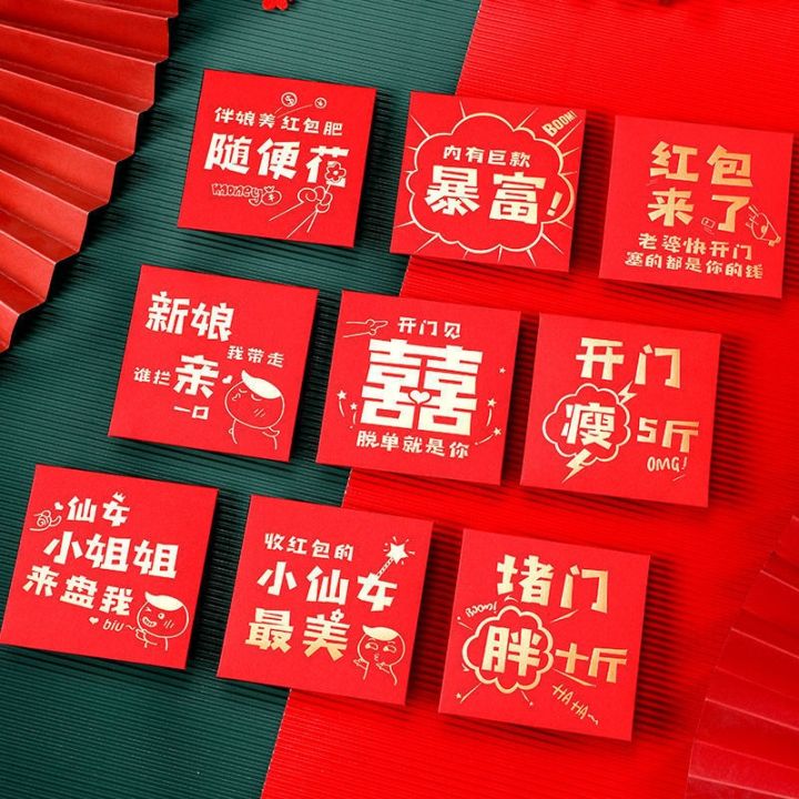 cod-marriage-and-marriage-red-envelopes-blocking-the-door-props-welcoming-relatives-mini-envelope-sealing-wedding-plugging