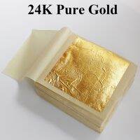 แผ่นฟอยล์กินได้ใบ24K 100ชิ้นสำหรับตกแต่งเค้กอาหารงานฝีมือศิลปะกระดาษฟอยล์จริงสำหรับบ้าน