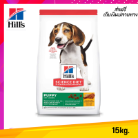 ??จัดส่งฟรี Hills Science Diet Puppy อาหารลูกสุนัข หรือแม่สุนัขตั้งท้อง/ให้นม ขนาด 15 กก. เก็บเงินปลายทาง✨