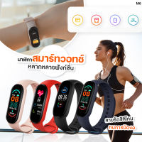 ✅พร้อมส่ง Smart Watch M6 สมาร์ทบลูทูธ Smart Watch สมาร์ทวอช สมารทวอช นาฬิกาอัจฉริยะ นาฬิกาเพื่อสุขภาพ นาฬิกา ฟังเพลงได้ คุยผ่านนาฬิกาได้