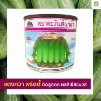 เมล็ดพันธุ์ แตงกวา พริตตี้ ? 50กรัม