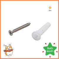 พุกอิฐบล็อกพร้อมสกรู DEXZON HNA-8 8 นิ้ว 10 ตัวNYLON BRICK ANCHOR WITH SCREW DEXZON HNA-8 8IN 10EA **มีบริการชำระเงินปลายทาง**