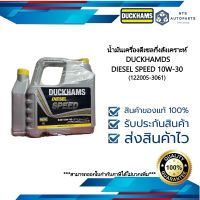 น้ำมันเครื่องดีเซล กึ่งสังเคราะห์ 15W40 CI-4 DUCKHAMS DIESEL SPEED ขนาด 6+1 ลิตร (122005-3061)