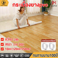 HW กระเบื้องยางPVC 10-50㎡ พื้นกระเบื้องยาง หนาขึ้น 3มม. กันน้ำกันลื่น ทนต่อคราบสกปรก ไม่มีฟอร์มาลดีไฮด์ฟรี ไม่มีกลิ่น แผ่นยางปูพื้น