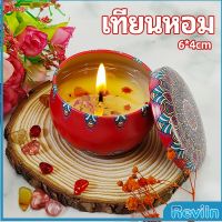 Reviln เทียนหอม อโรมาเทอราพี ตลับเทียนบาล์ม กลิ่นหอม ผ่อนคลาย scented candle