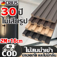 แผ่น wpc ไม้ระแนง ระแนงไม้เทียม ไม้ผนังลอน WPC wall panel slats  สามารถใช้งานได้ทั้งภายในและภายนอก ไม้ระแนงตกแต่งผนัง 3D ไม้เทียมตกแต่งผนังและฝ้า