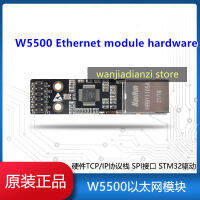 โมดูลอีเธอร์เน็ต W5500ฮาร์ดแวร์โปรโตคอล TCPIP สแต็คอินเทอร์เฟซ SPI โมดูลไดรฟ์ STM32