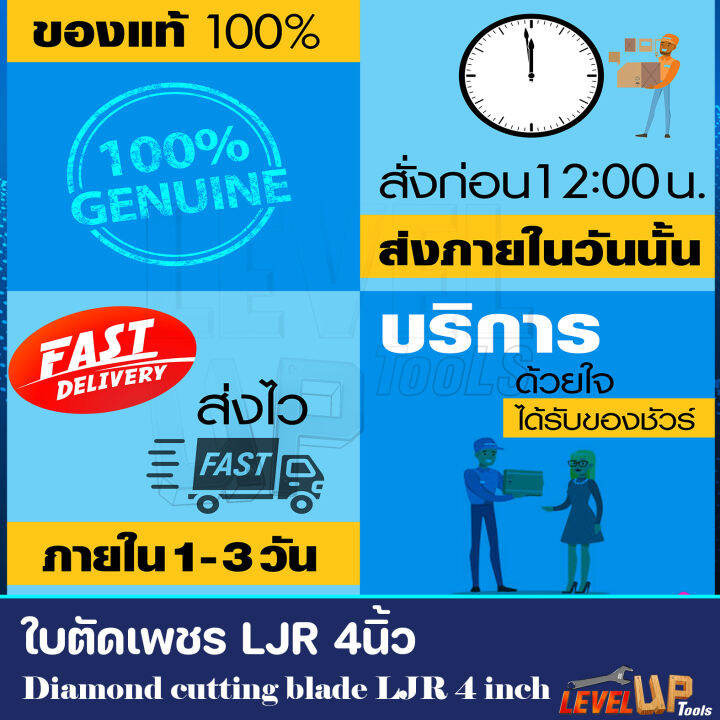 คละสี-ใบตัดเพชร-4-นิ้ว-ใบตัดหินอ่อน-ใบตัดคอนกรีต-ใบตัดหินแกรติต-ใบตัดเซรามิก-ljr