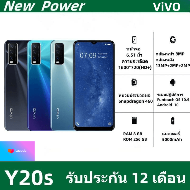 vivo-y20s-ram-8gb-rom-256gb-แบตเตอรี่5000mah-android-10-แถมฟรีอุปกรณ์ครบกล่อง-รับประกันร้าน