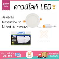 โคมไฟดาวไลท์ โคมไฟเพดาน ดาวน์ไลท์ LED 20-A0419 L&amp;E อะลูมิเนียม/พลาสติก ขาว 5  กลม  L&amp;E  20-A0419 สว่างกว่าเดิม กินไฟน้อยกว่าหลอดทั่วไป ไม่ร้อน ใช้งานได้ยาวนาน