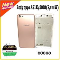 BODY OPPO A71K/2018