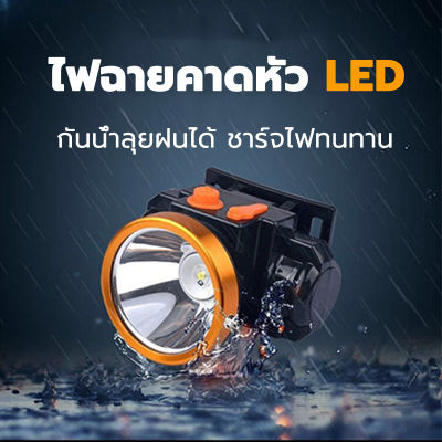 NEOBEE รุ่น B7 ไฟฉายคาดหัว LED ส่องไกล แบตทน 3000mAh แบตลิเธียมชาร์จไฟ ทนทาน ไฟฉายแรงสูง ไฟฉายเดินป่า ไฟฉายส่องสัตว์ กันน้ำ ลุยฝนได้