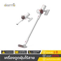 ( Pro+++ ) คุ้มค่า Deerma VC25Plus Wireless Vacuum Cleaner เครื่องดูดฝุ่น เครื่องดูดฝุ่นไร้สาย เครื่องดูดฝุ่นในบ้านเสียงเบา พลังดูดสูง ราคาดี เครื่อง ดูด ฝุ่น เครื่องดูดฝุ่นไร้สาย เครื่องดูดฝุ่นมินิ เครื่องดูดฝุ่นรถ