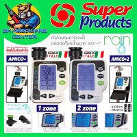 วาล์วตั้งเวลารดน้ำ ออโต้ ใช้ถ่านอัลคาไลน์ ระบบดิจิตอล มีให้เลือก 1zone , 2zone SUPER PRODUCTS RAIN รุ่น AMICO+,AMICO+2 (MADE IN ITALY)