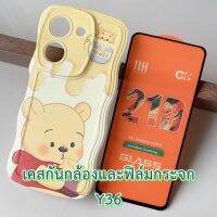 Case vivo Y36 ขนาด 6.64 นิ้ว เคส กันกระแทก ปกป้องกล้อง และ ฟิล์มกระจก เคสลายการ์ตูน แฟชั่น กันลื่น เคสมือถือ กันรอย วีโว่ Y 36 ตรงรุ่น