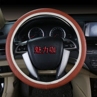 【cw】 Elastic No Inner Ring PVC Leather Punch Steering Wheel Set Shopping Gifts Four Seasons Universal Car Supplies 【hot】