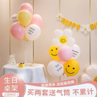 [COD] Baby one-year-old balloon birthday bracket decoration floating children boys and girls party layout supplies