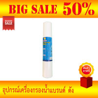 ไส้กรอง PP 10 นิ้ว 5 mc FUJITEC 100 g PP10-5