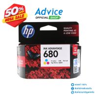 HP ตลับหมึก รุ่น 680 COLOR ปริ้นได้ 150 แผ่น #หมึกเครื่องปริ้น hp #หมึกปริ้น   #หมึกสี   #หมึกปริ้นเตอร์  #ตลับหมึก