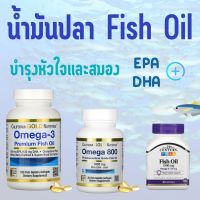 NEW น้ำมันปลา Omega 3 Premium Fish oil พร้อมส่ง