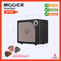 ตู้แอมป์กีตาร์ไฟฟ้า MOOER Electric Guitar Amp Hornet Black DH01 15W 2000mA ฟรี!+ ปิ๊กกีต้าร์คละสี 3 ชิ้น