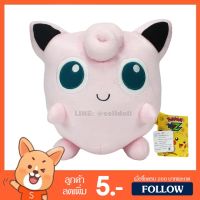 สุดฮิต? ตุ๊กตา พูริน (ขนาด 10 นิ้ว) ลิขสิทธิ์แท้ / ตุ๊กตา PURIN พูลิน JIGGLYPUFF ของเล่นเด็ก ของขวัญ โปเกม่อน โปเกมอน POKEMON[รหัสสินค้า]91034