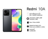 Xiaomi Redmi 10A (3/64GB) รับประกันศูนย์ไทย