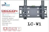 สั่งปุ๊บ ส่งปั๊บ?Deccon LC-W1 ขาแขวนทีวี 19-40 “ แข็งแรง สามารถก้มเงยได้ งานสวย ติดตั้งง่าย