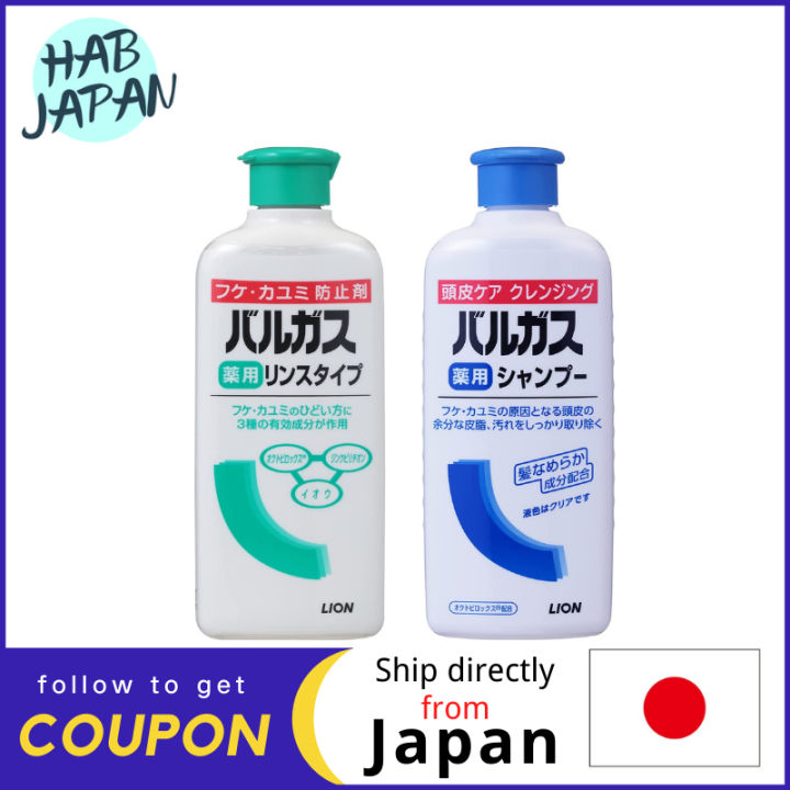 LION Vargas shampoo 200ml & rinse 200ml Removes dandruff and removes