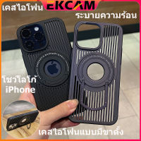 ??Ekcam เคสไอโฟน12 ไอโฟน13 ระบายความร้อน เคส14 for โชว์โลโก้ iPhone 15 11 12 13 14 Pro ProMax Case มีที่ตั้ง เคลส กันกระแทก ไทย เคสแม่เหล็ก i11 ติดโลโก้ เคสไอ