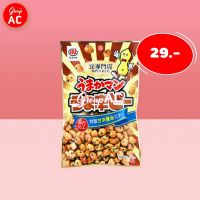 Mitsuya Umakaman Uma Kara Pi Snack - ขนมถั่วลิสงอบกรอบ ปรุงรสเผ็ด