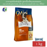 [ลด50%] ล้างสต๊อก!! HAPPY DOG Supreme Sensible Mini Toscana Ente&amp;Lachs สุนัขโตพันธุ์เล็กทำหมัน ควบคุมน้ำหนัก สูตรเนื้อเป็ดและปลาแซลมอน 1กก.