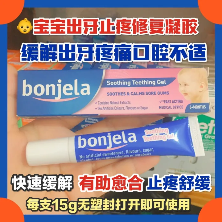 British Bonjela Baby Teething Pain Relief Gel Long Teeth Irritable Teeth Powder Soothes Oral